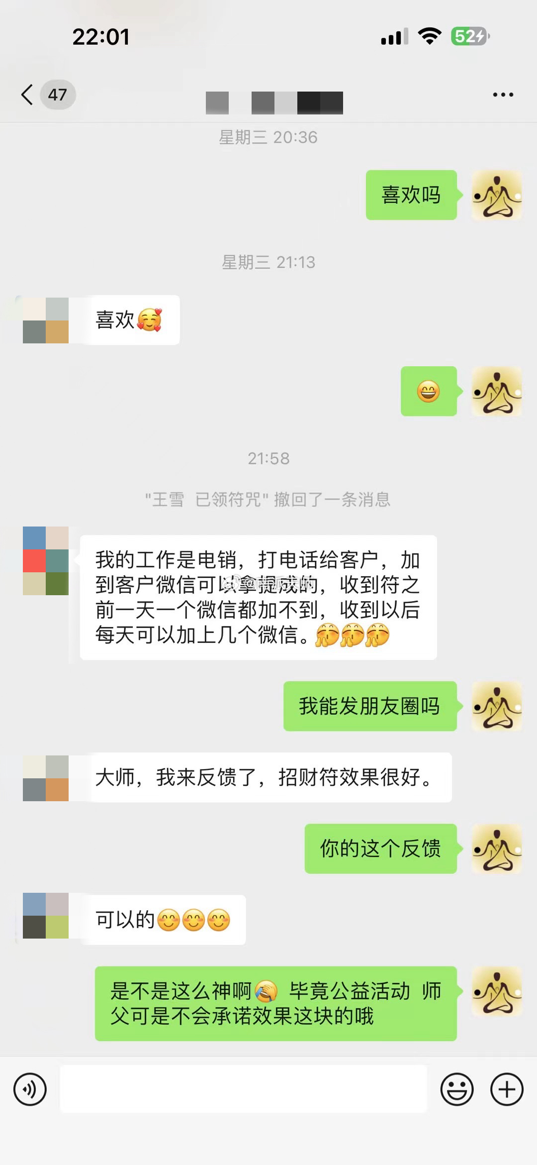 【手机招财符反馈】手机招财符持续手绘，发货中[可爱]毕竟公益嘛，师父我可是不承诺