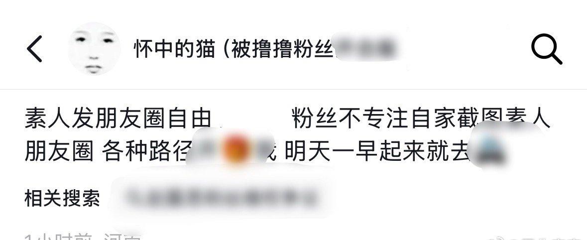 素人发pyq都要管吗[允悲] 
虞书欣粉丝朋友圈 ​​​
