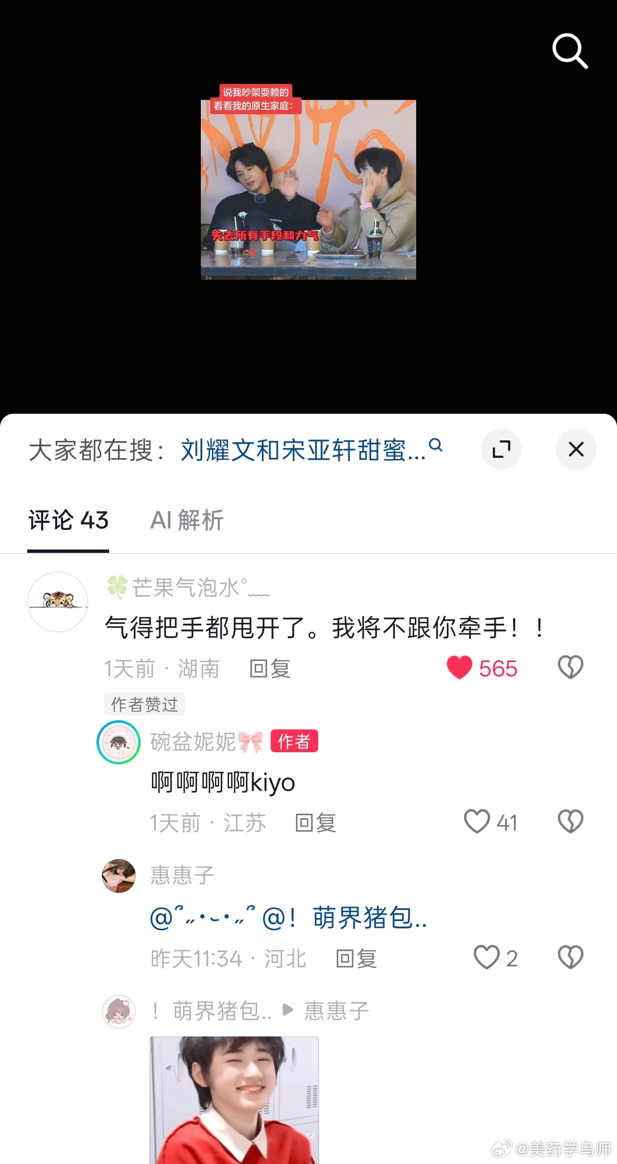 哎呀特别萌呀 