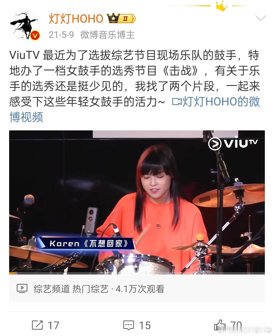 三年前发的一个女子鼓手的比赛，昨天去看演唱会发现已经是杨千嬅巡演的鼓手了 ​​​