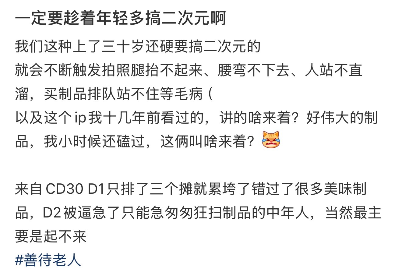 发现自己现在的前途一片二次元了 ​​​
