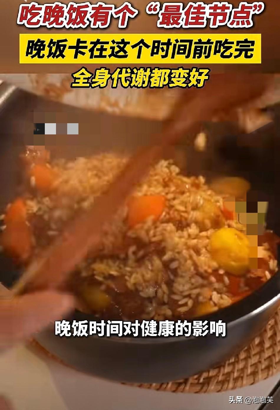 晚饭吃对时间

比少吃还掉秤

黄金节点别错过
 
很多人总在纠结晚饭吃什么，却
