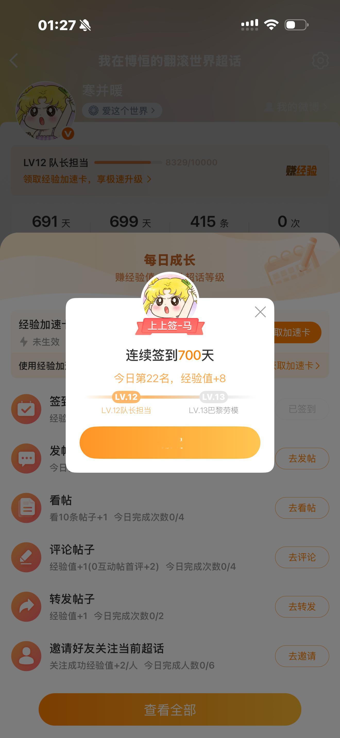 700天了我的妈，4年已经过去一半了…… 
