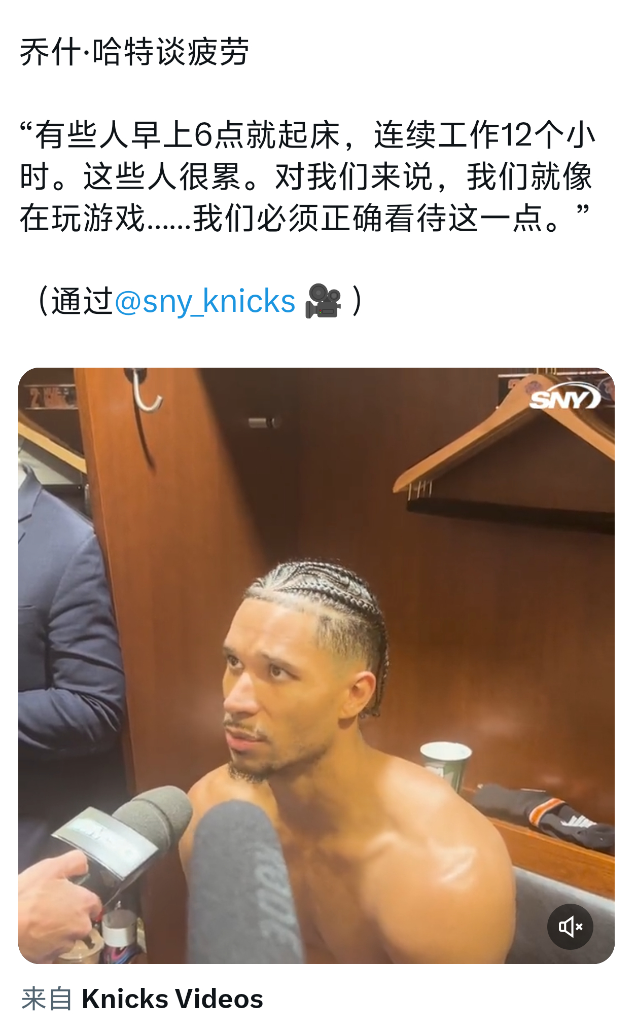 哈特：给大家复习一下农场主圣经[doge]nba ​​​