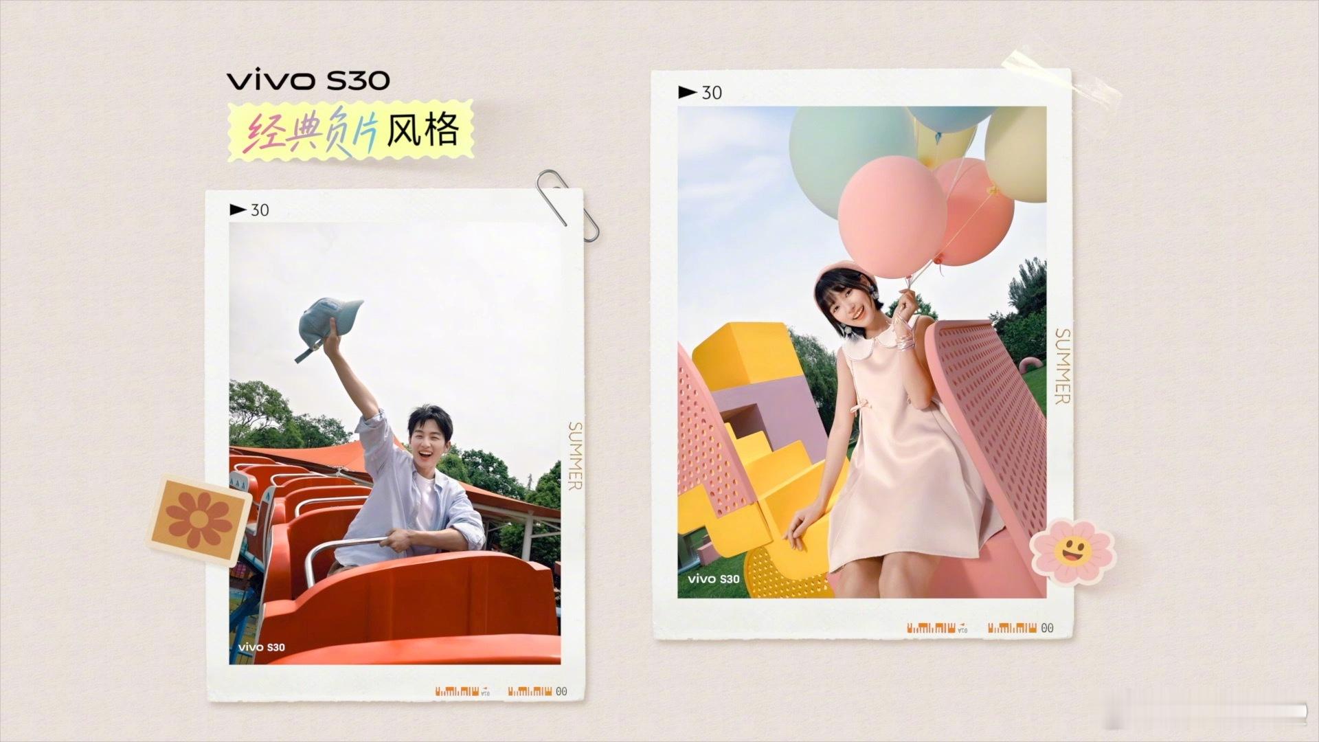 vivo S30 新增三款氛围感胶片！色彩 | 旗舰同款「经典负片」风格，适合记