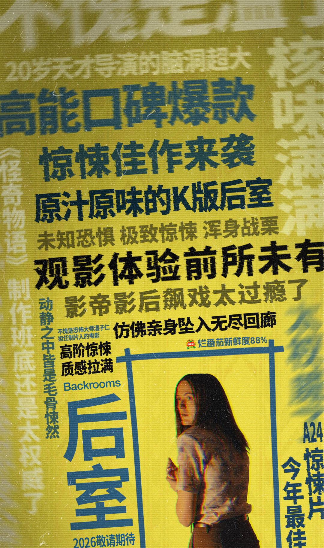 后室：我被塞满嘞...
