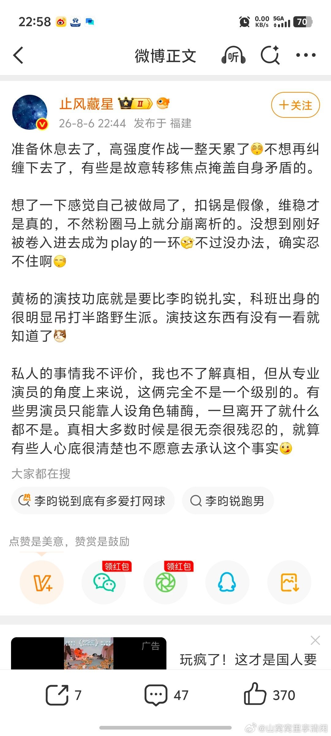 发之前也不研究一下，耳环拍人鱼的时候没上大学哪里来的科班？已经破防到胡说八道了吗