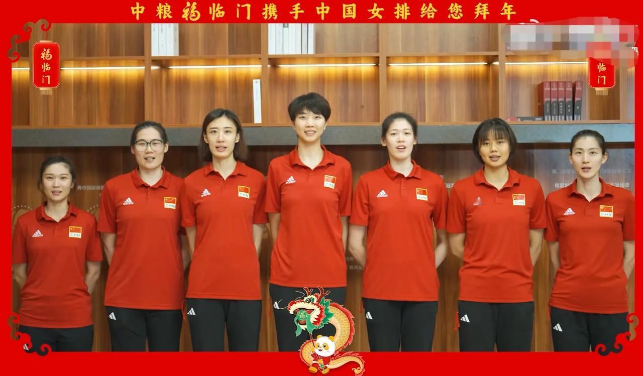中国女排“七仙女”祝大家春节快乐！[玫瑰][烟花][福][福][福]
中国女排主