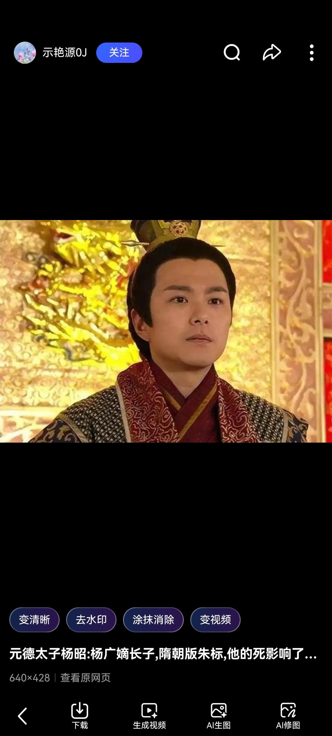 大隋最可惜的太子，若他不死，隋朝或许不会二世而亡
 
生于帝王之家的孩子，大多骄