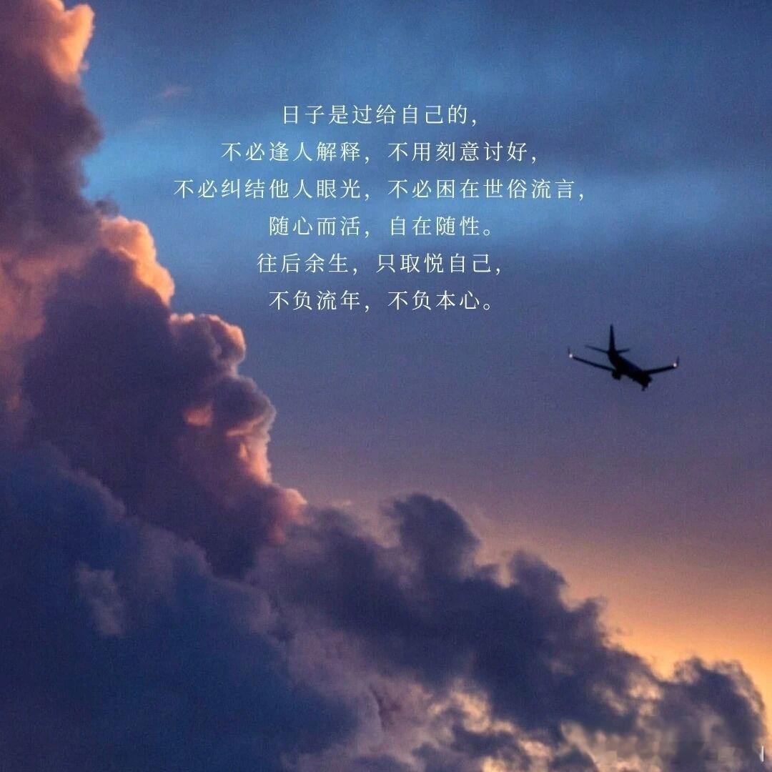 阳光信用[超话]阳光信用 每日一善 你有什么样的心态，就有什么样的人生，学会放下
