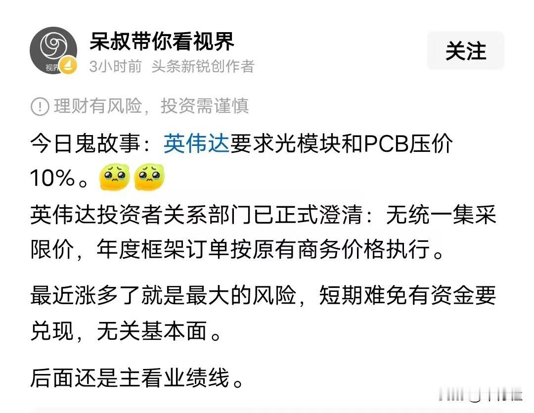 此前比亚迪向供应商压价被骂成猪头
……
