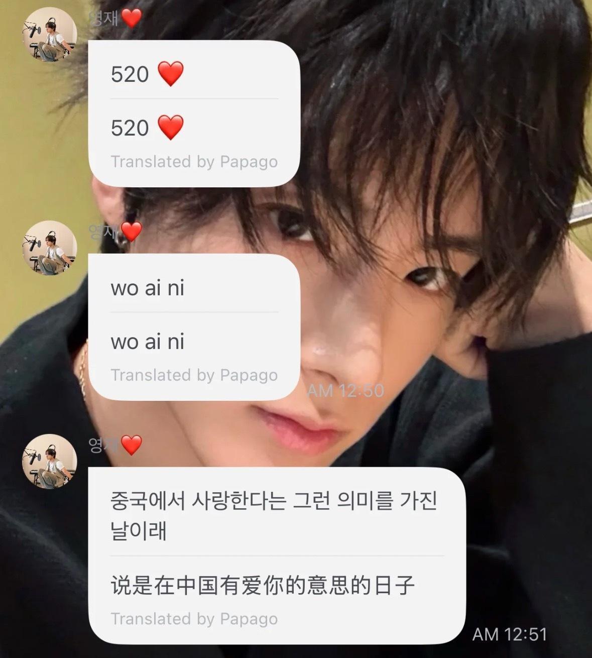 TBZ孙英宰知道5月20日是我爱你的意思 