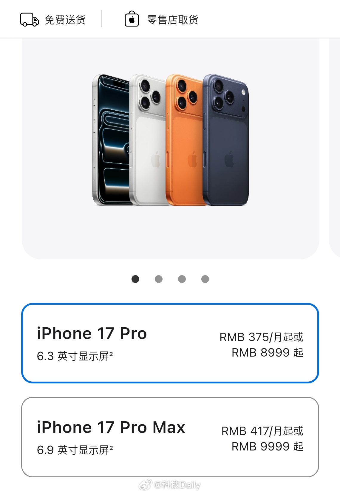 iPhone17Pro迄今最先进iPhone 正确的废话，作为苹果的新款手机，如