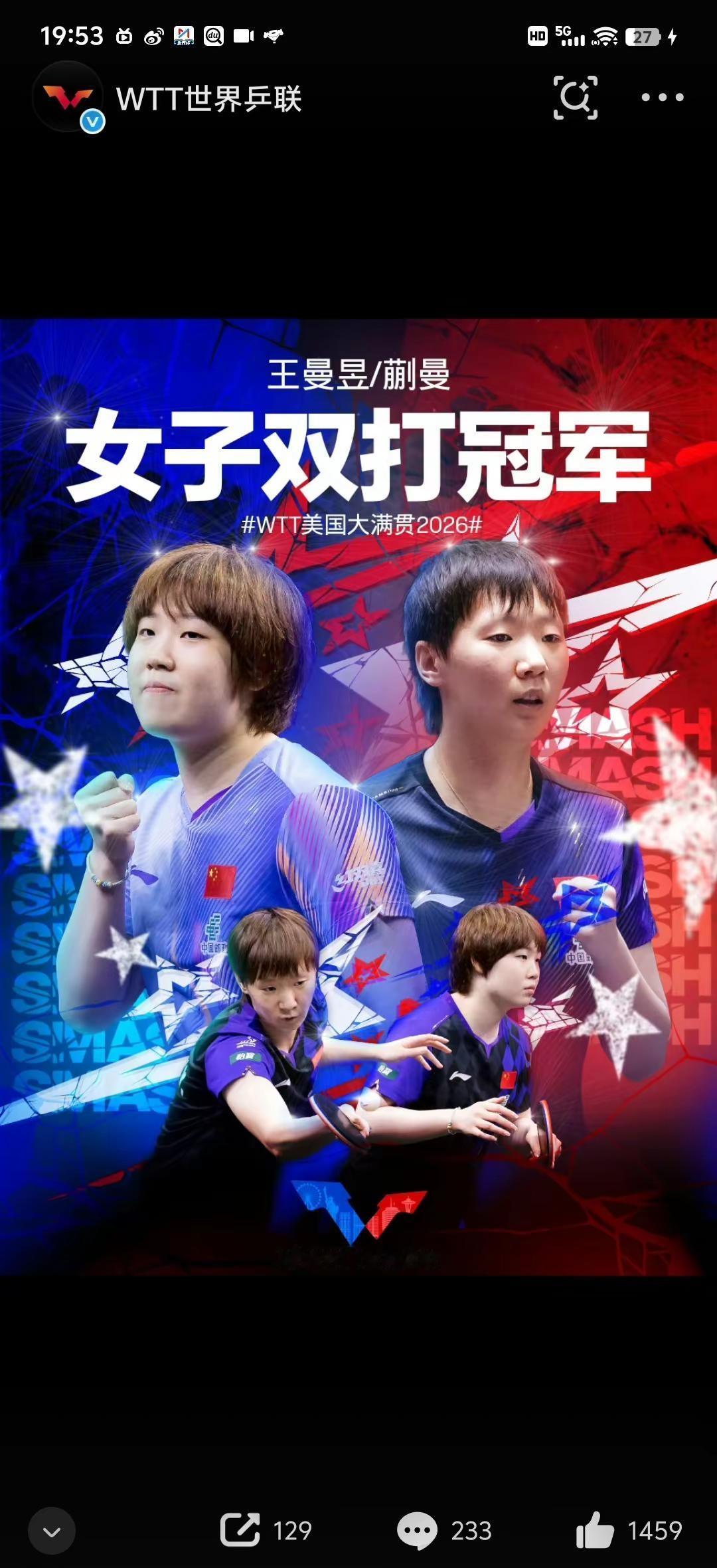 恭喜你！获得美国大满贯女双冠军🏆！至此，你的美国大满贯比赛全部结束，辛苦了，好