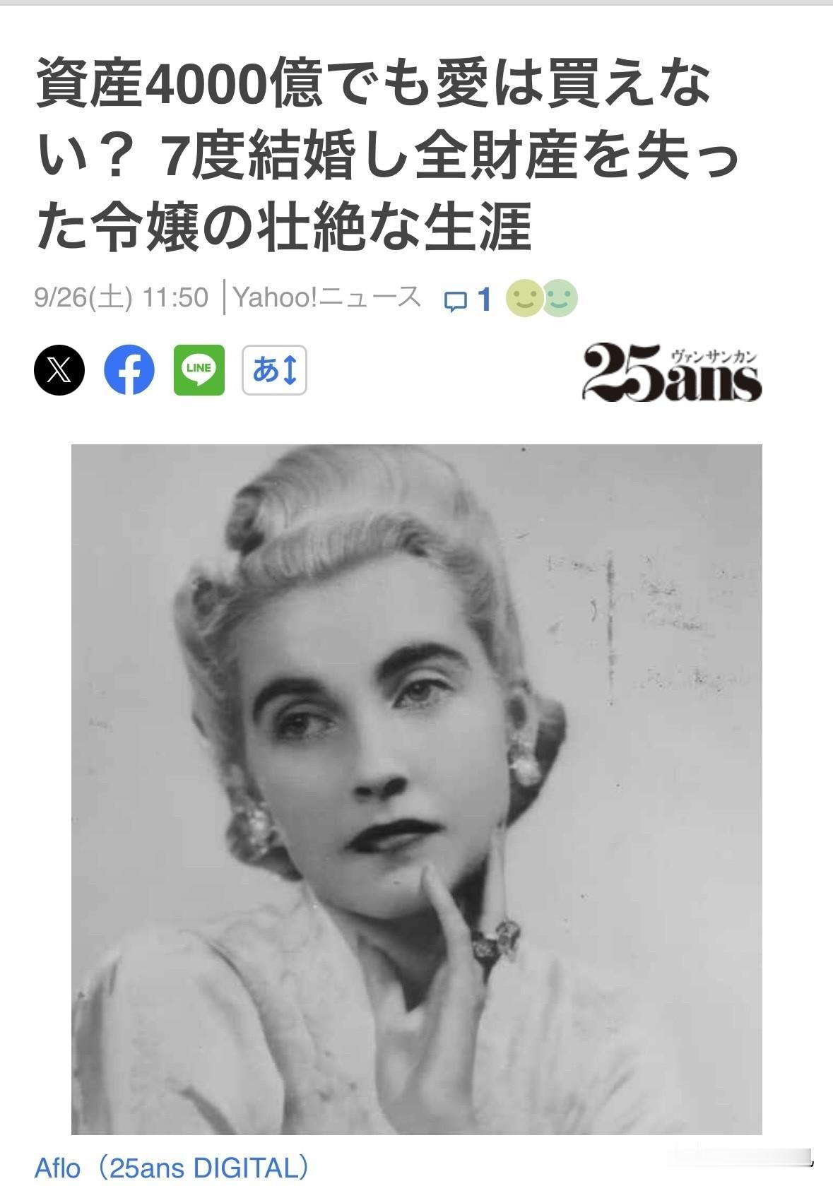芭芭拉·赫顿是约翰·伍尔沃斯的孙女，约翰·伍尔沃斯在美国建立了庞大的折扣零售帝国