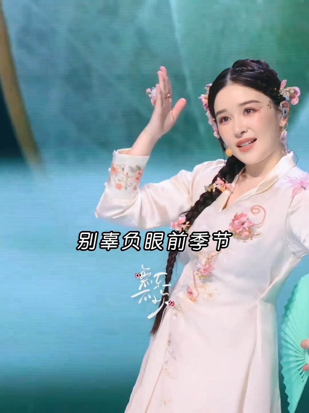 阚清子给自己一公舞台打100分拼尽全力就配得上满分！阚清子用心排练、细节拉满，对