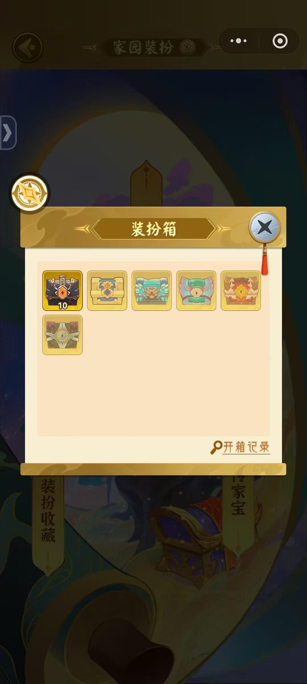 10个荒天箱子350米，录屏开出来的都归你，熟人可以优惠