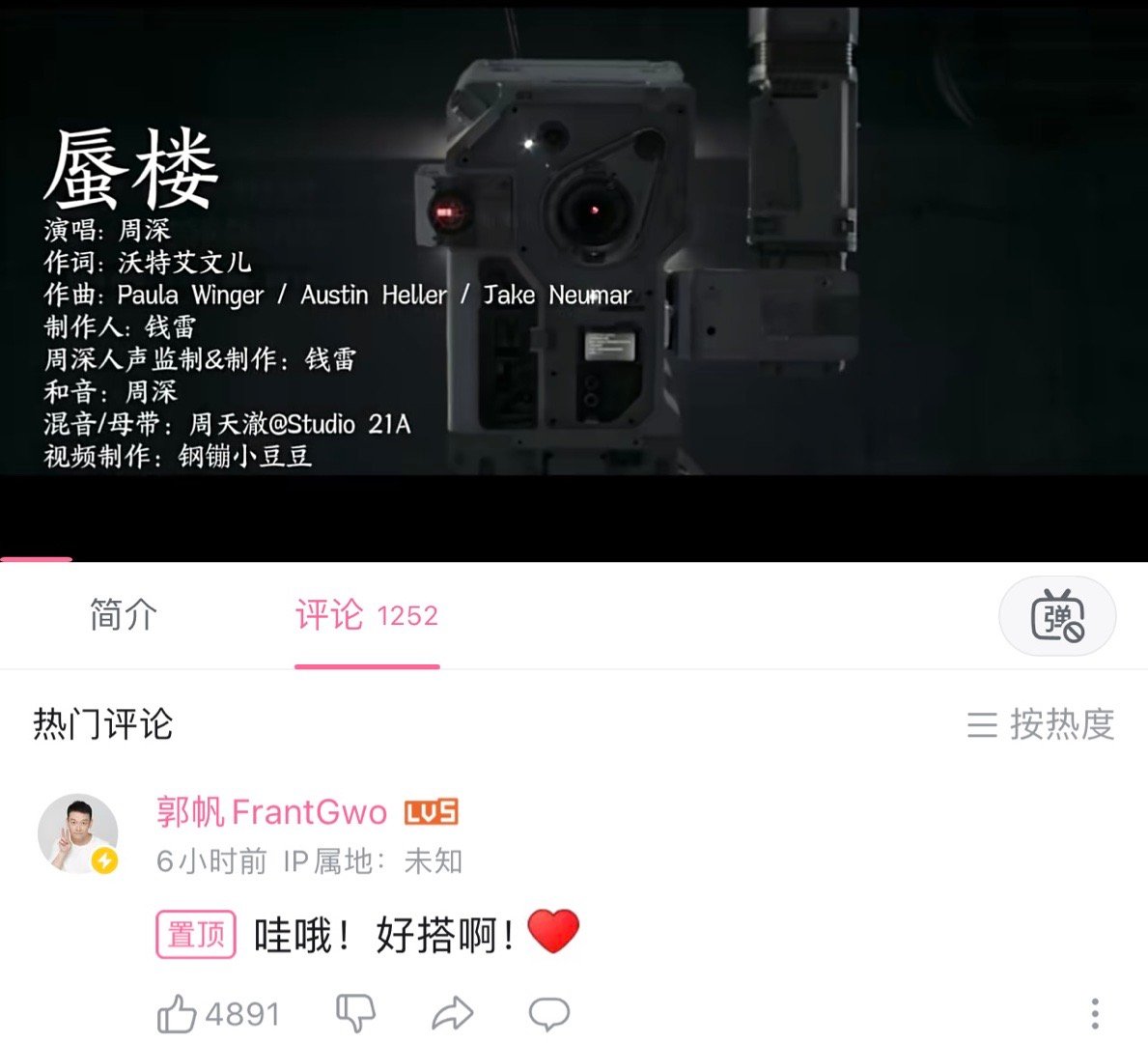 #周深蜃楼和流浪地球的适配度# 还有人没听过新歌《蜃楼》吗？！空灵又极具穿透力的