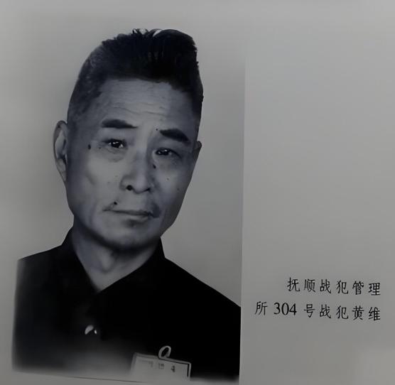 1985年，82岁的黄维，到访抚顺，他拒绝住宾馆，坚持要回到战犯管理所，在2号监