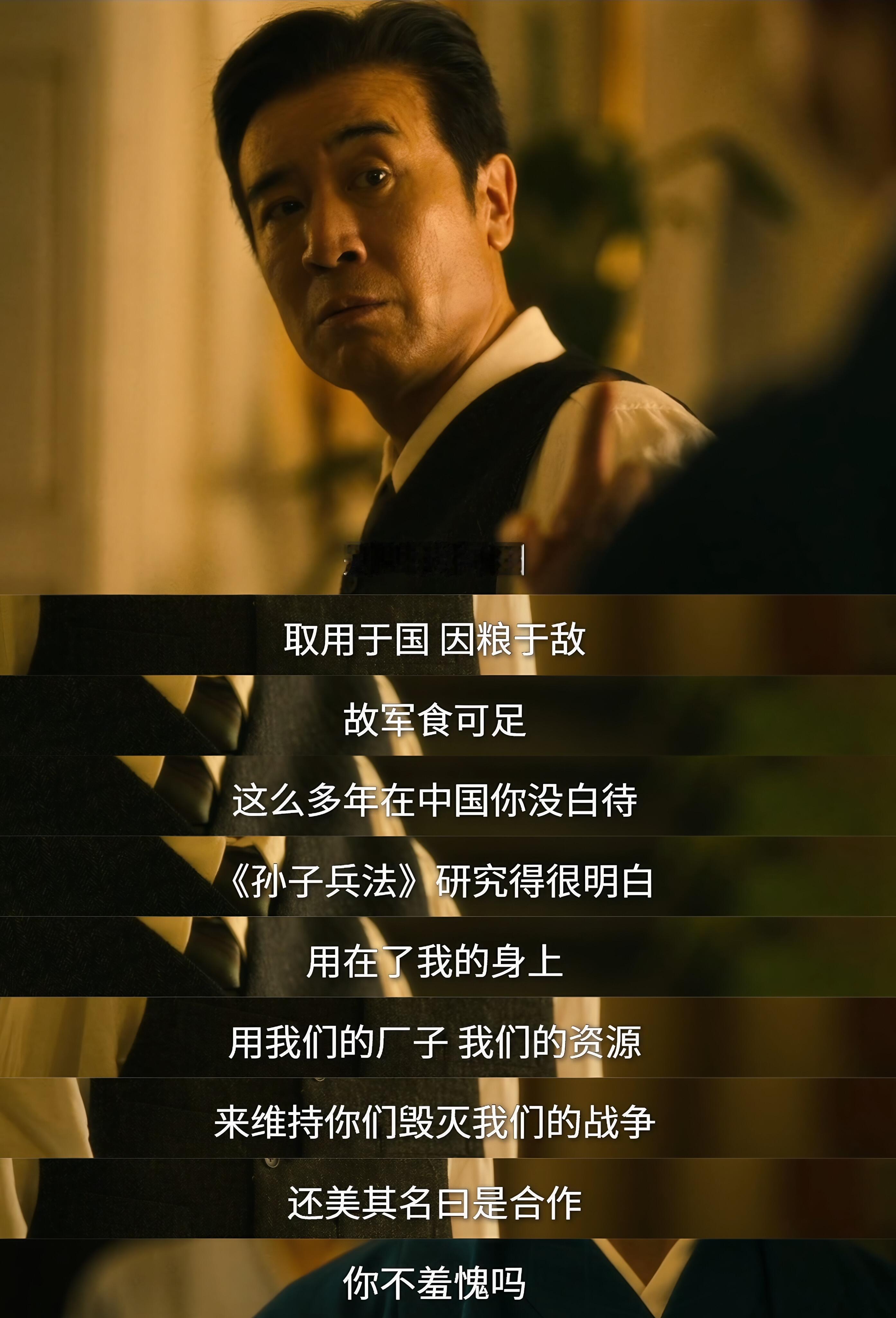 于和伟演绎民国堂吉诃德田家泰身处风雨飘摇的年代，先是以一己之力扛起家族的重担投身