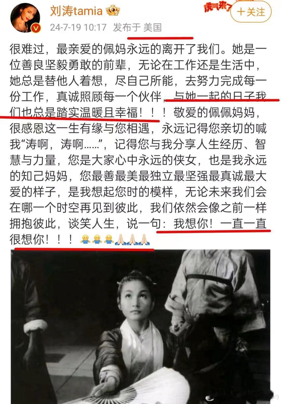 #周星驰 佩佩姐江湖再见#郑佩佩去世的消息，太突然了，震惊了所有人。立即登上热搜