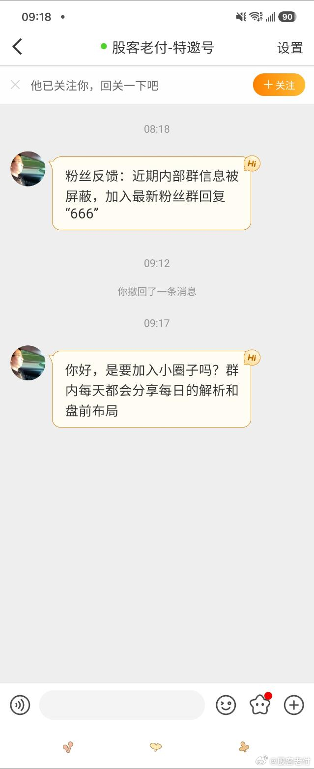 最近骗子又活跃起来了，大家要注意，我帐号就此一个，没有其它，大家要注意看我“股客