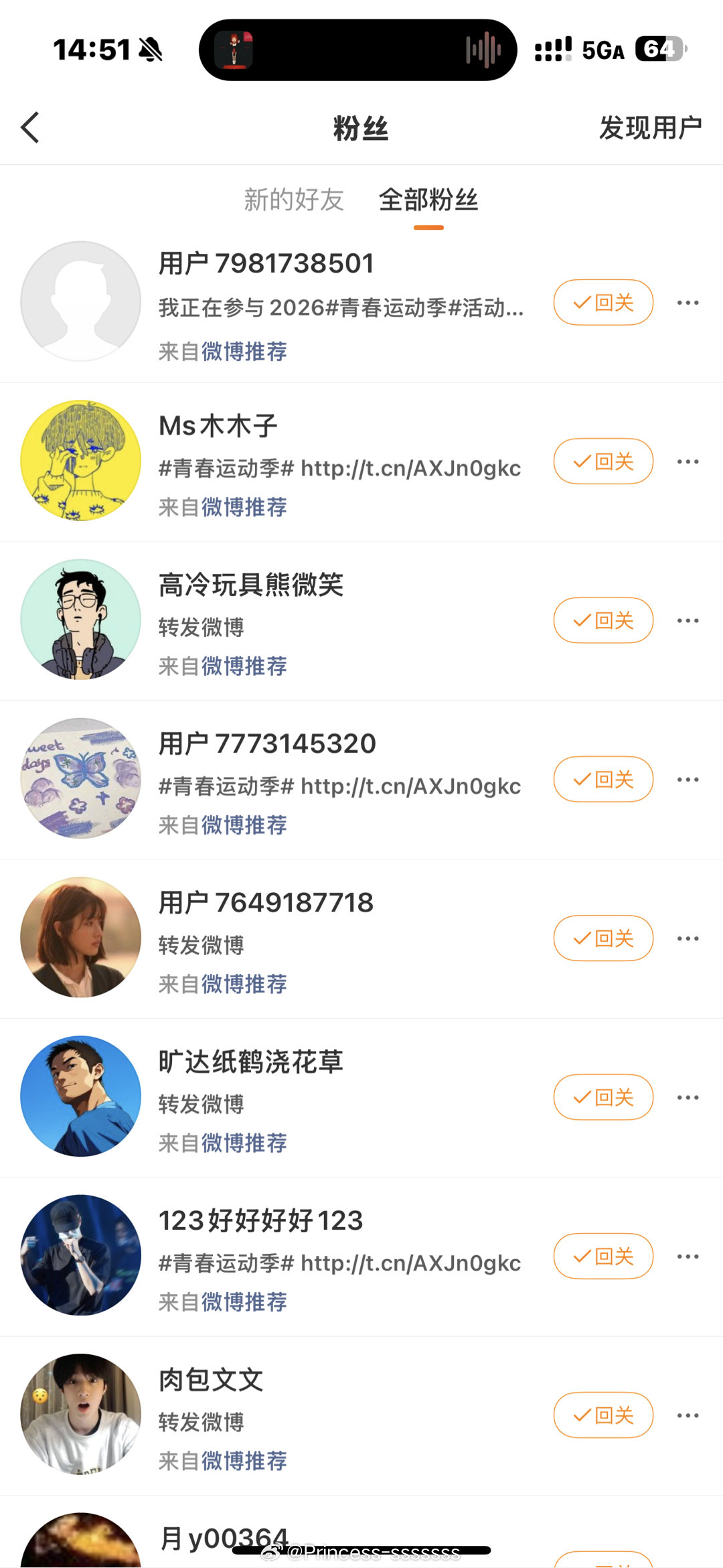 谁在搞我。天天这种三无号关注我。。。ydl掉的过不了万。。。 好崩溃吧 
