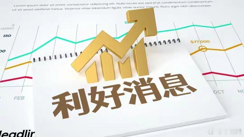 再迎利好！半导体板块低估值高增长的个股半导体在经历了一段时期的调整后，政策暖风频