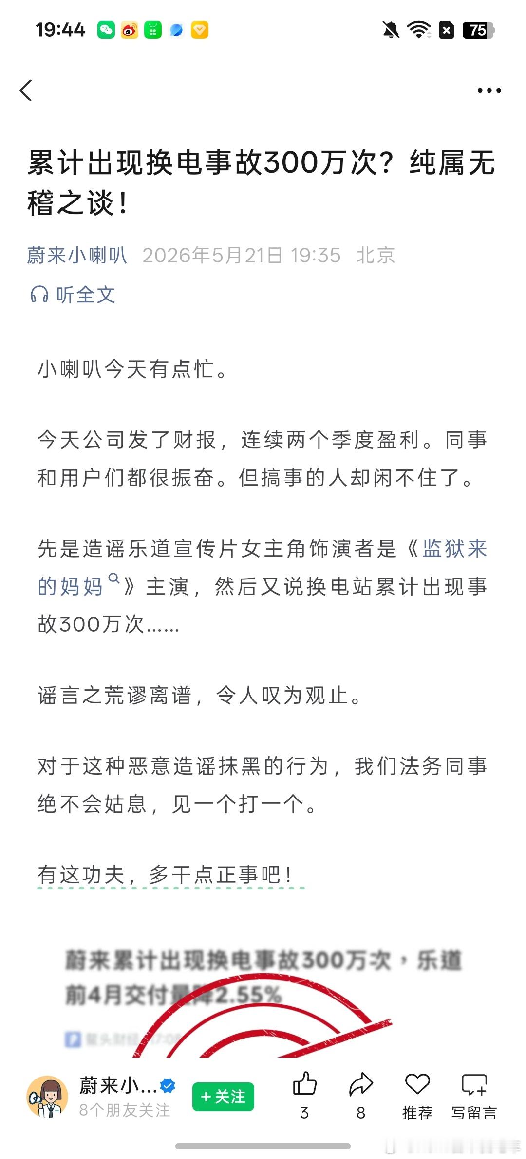 我知道你很急，总想着阻击战，没必要，不如思考一下，自己如何打造更好的产品 