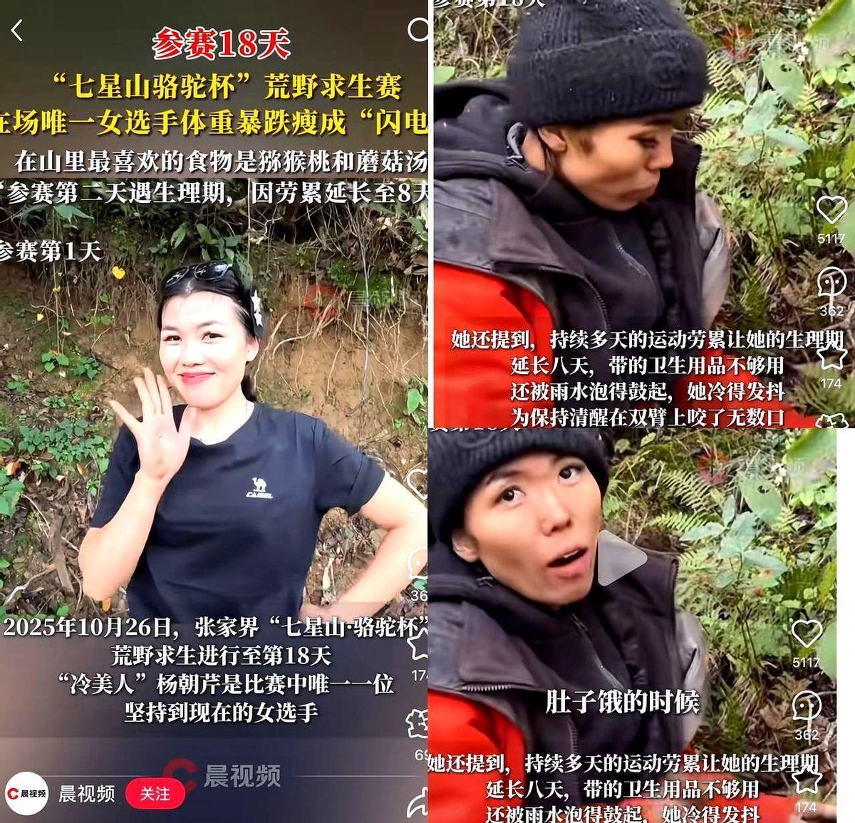 这下出名了。
荒野求生唯一的女选手仅仅18天已经瘦得皮包骨了！
她是所有选手当中