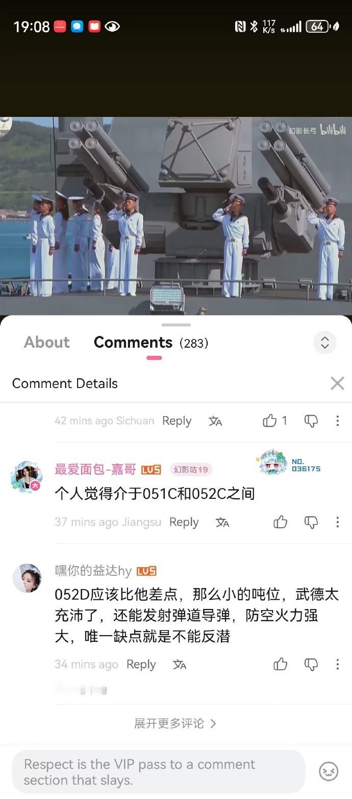 这年头连朝鲜“崔贤”号都有人吹上了，“052D应该比他差点，那么小的吨位，武德太