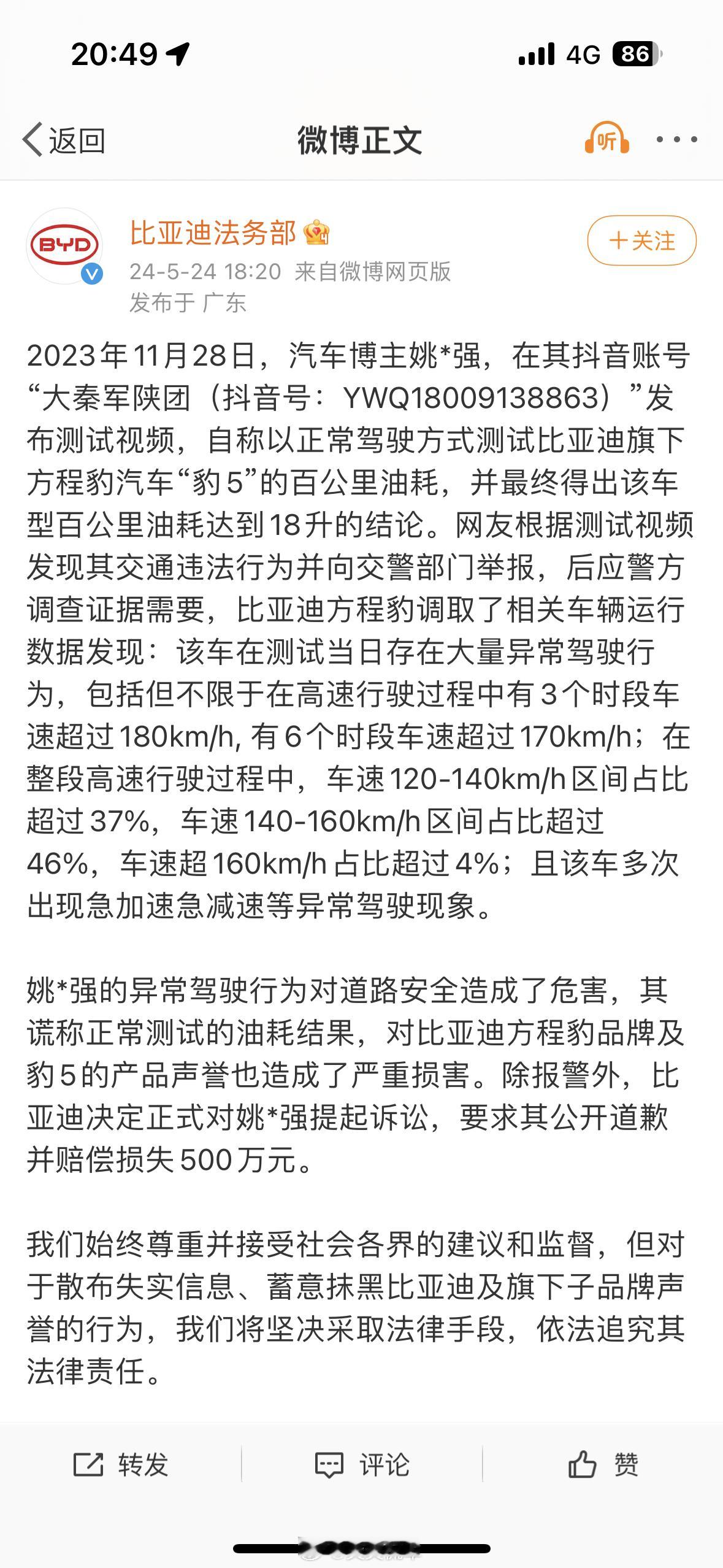 反正我们公司的#方程豹# 豹5从没开出来过18L的油耗，即使是亏电的时候越野也没