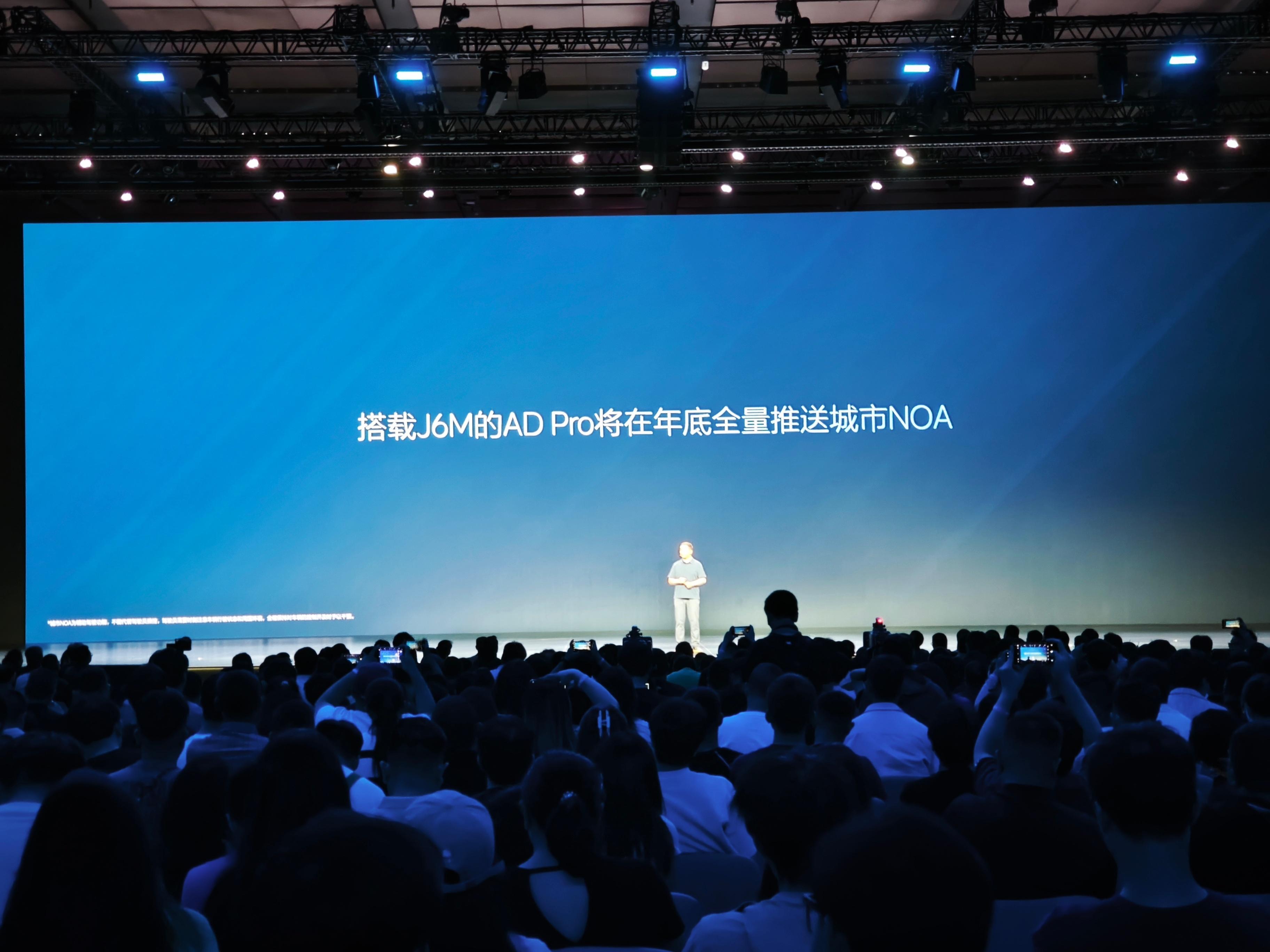 基于地平线征程6M芯片的AD Pro车主将在年内获得城市NOA的能力，L6焕新版