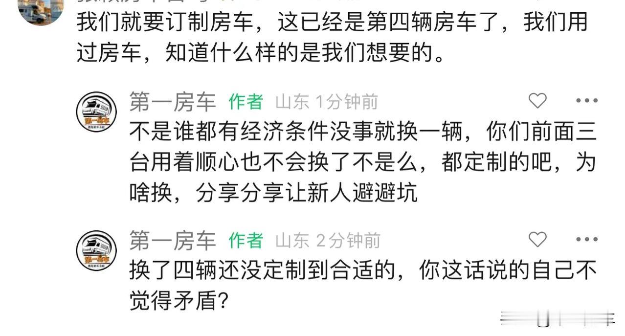 昨天发了个视频，跟车友分享了一下关于房车定制的建议，如果没用过房车的，标准版布局