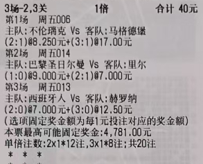 潇潇奇思妙想1月16日足球想法：收！收！收！006 德乙 不伦瑞克vs马格德堡方