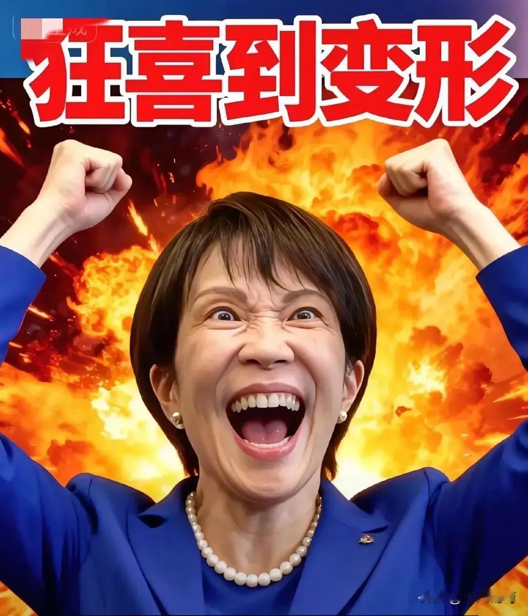 这女人脸皮真厚，
这话怎么说出口的？
日本高市早苗竟声称“中国应立即释放被捕的日