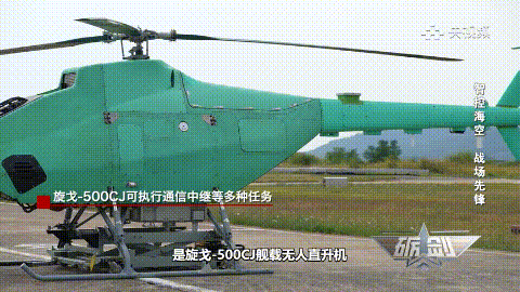旋戈500舰载无人直升机配合直通甲板作战系统
首先是侦察打击无死角，直通甲板提供