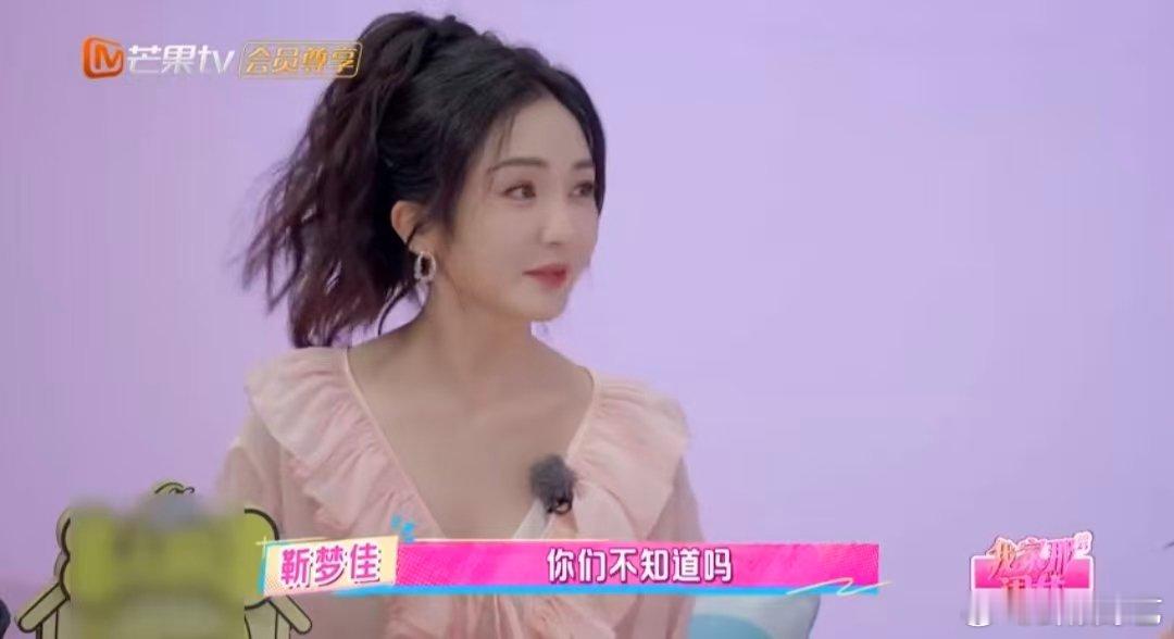靳梦佳[超话]靳梦佳是李川和锤娜丽莎的红娘我家那闺女靳梦佳是李川和锤娜丽莎的红娘