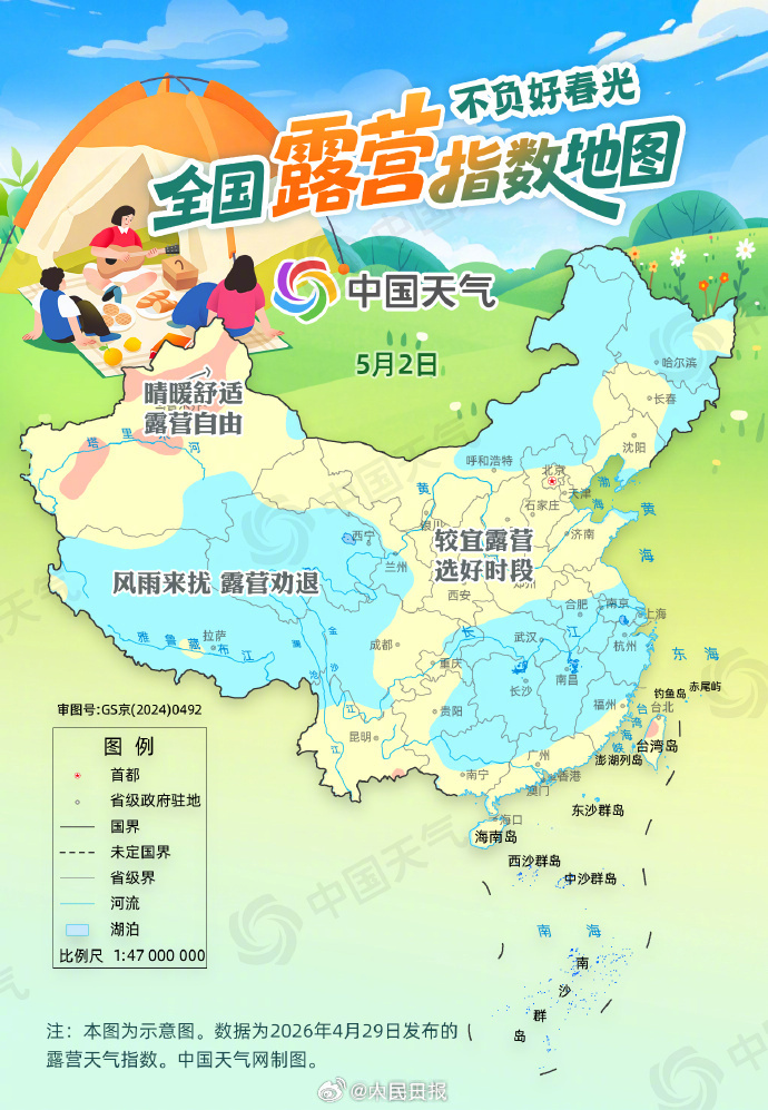 【#2026五一露营指数地图#】#五一哪些地方适合露营#？分享一组露营地图。营地