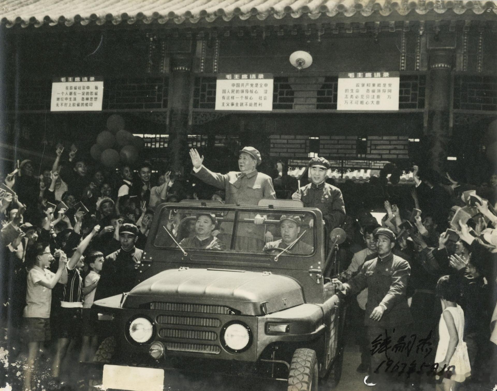 摄影钱嗣杰签名，1967年5月1日毛泽东主席等在吉普车上历史影像 ​​​