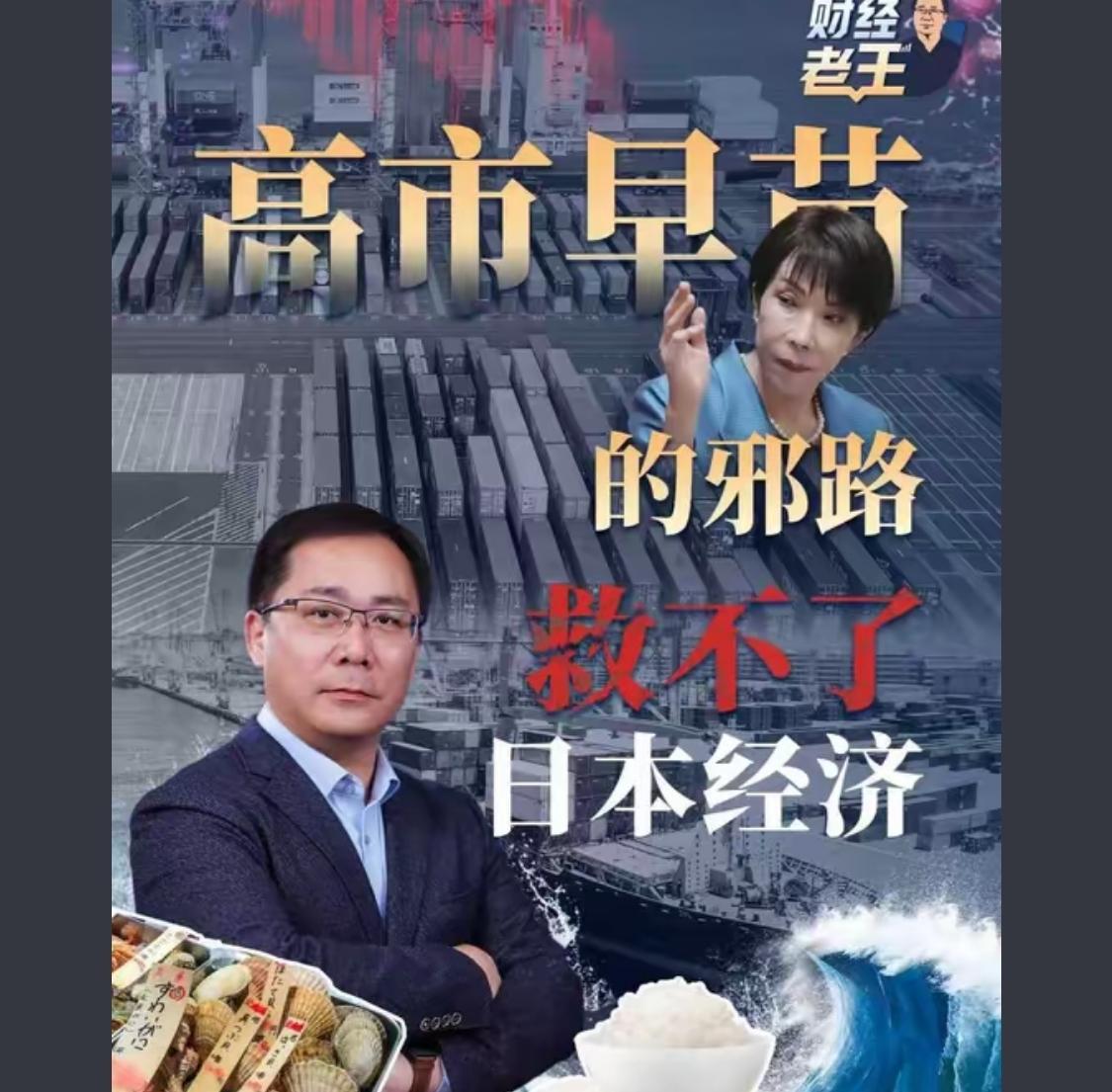 无论她是早苗还是晚苗都抵挡不住大中国的火苗

就是因为经济无法扭转，所以很有可能