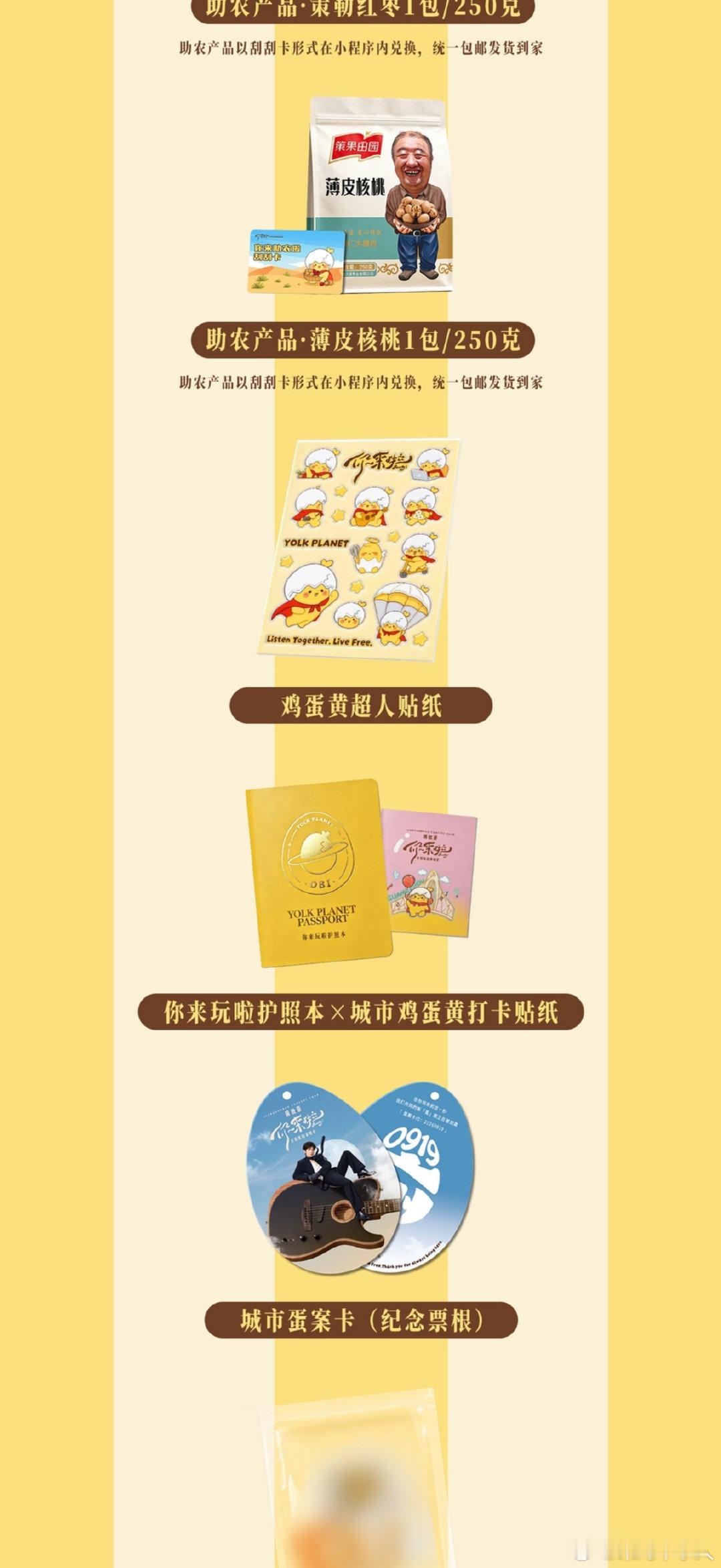 蒋敦豪伴手礼蒋敦豪个巡伴手礼蒋敦豪个巡伴手礼给到夯 ​​​
