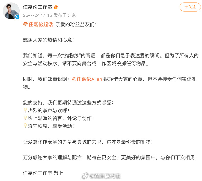任嘉伦工作室回应被扔东西工作室回应任嘉伦被扔东西 ​​​