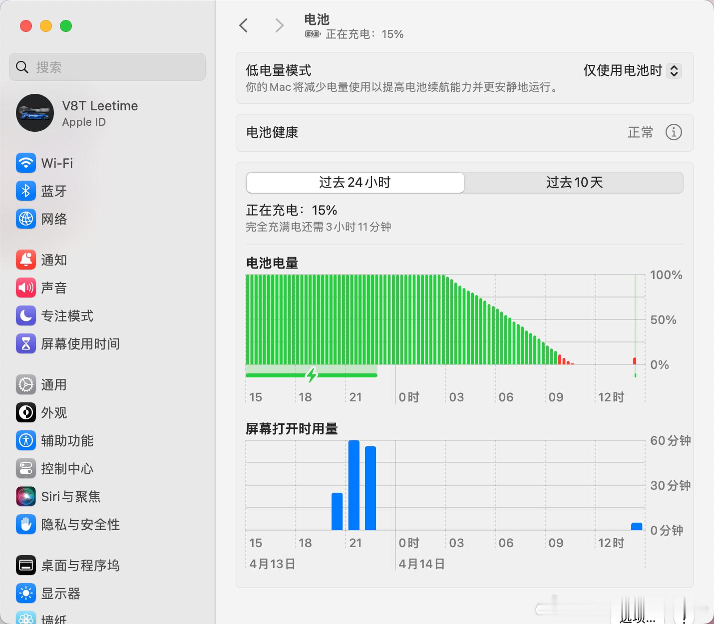 太诡异了，我的苹果电脑半夜自己运行！更新一波系统先。