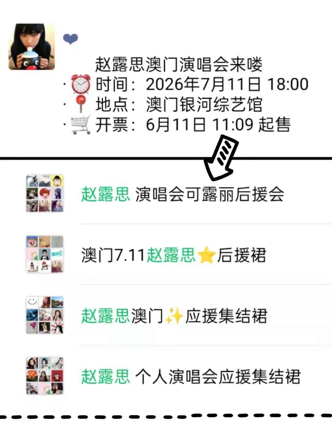 赵露思来了你准备好了吗。