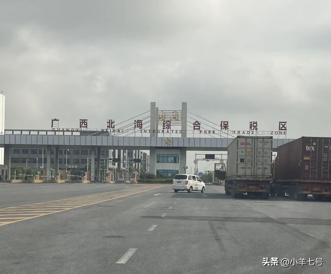 厉害了👍🏻北海综合保税区1-2月份外贸进出口暴涨了361%.
这数据的北海还