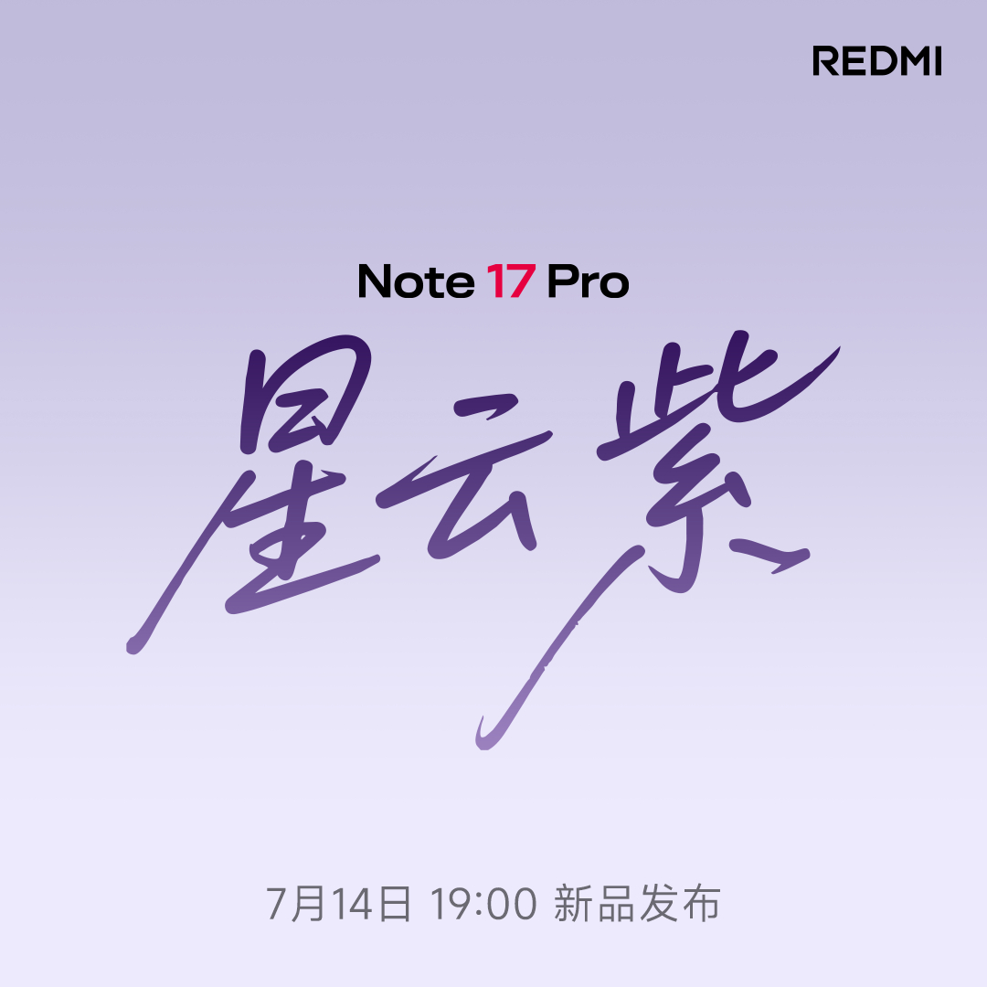 Note 17 Pro 全新配色浅水青和星云紫，今晚7点。 