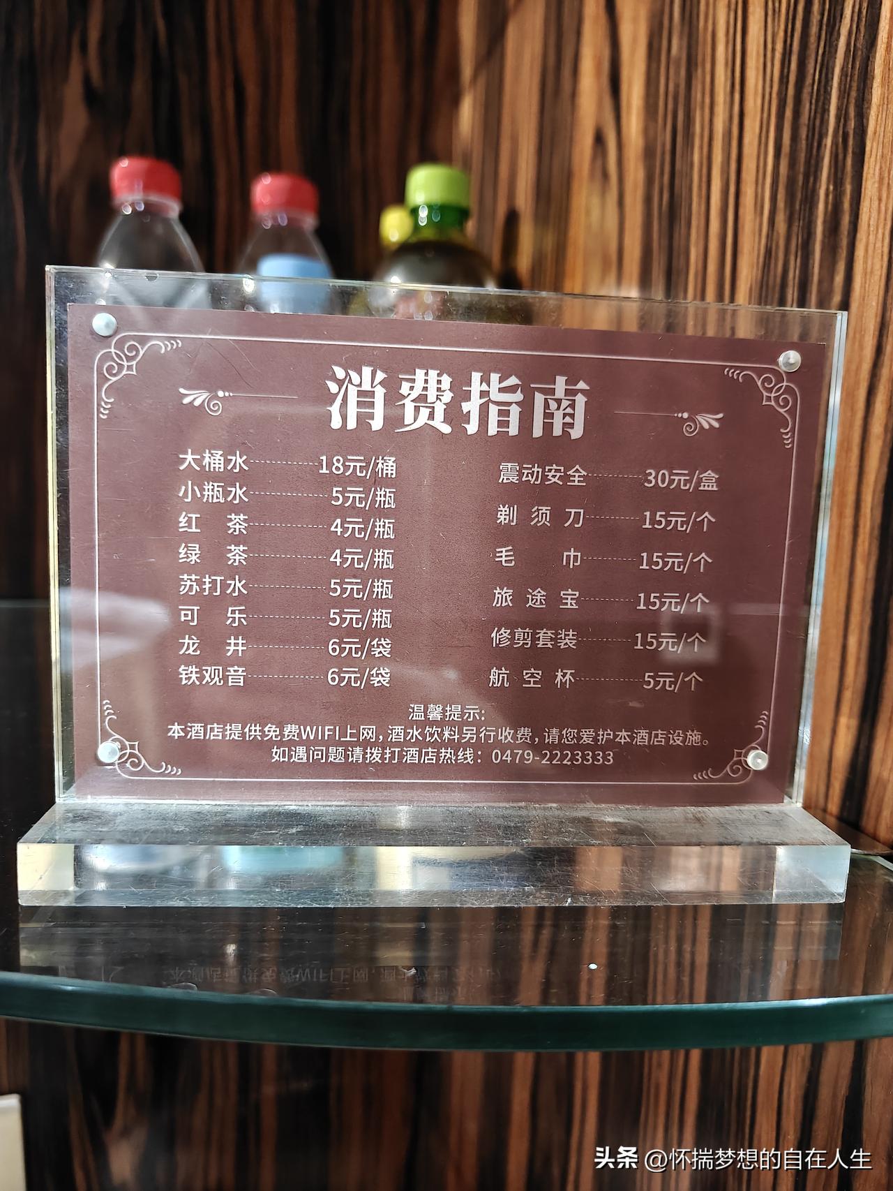今天从内蒙古旅游回来了，有两个住宿方面的经验分享给大家。
      一是，住宿