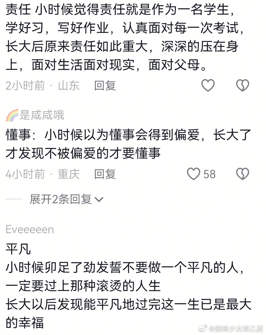 如果成年人来写今年的高考作文