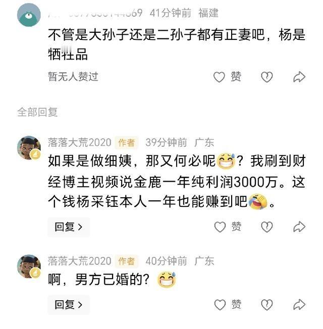 “有些女的明明靠自己也能红得发紫、锦衣玉食，偏要去依靠男的，就没一个能靠上的。比